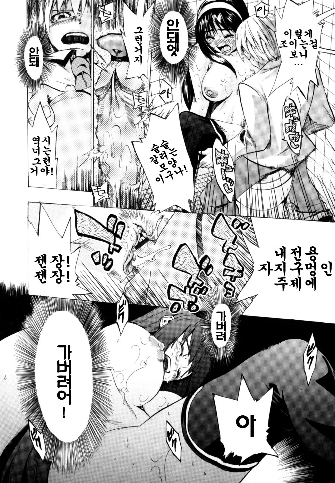 [Takenoko Seijin] Shiawase Shoujo | 행복소녀 [Korean] [팀☆면갤] page 28 full