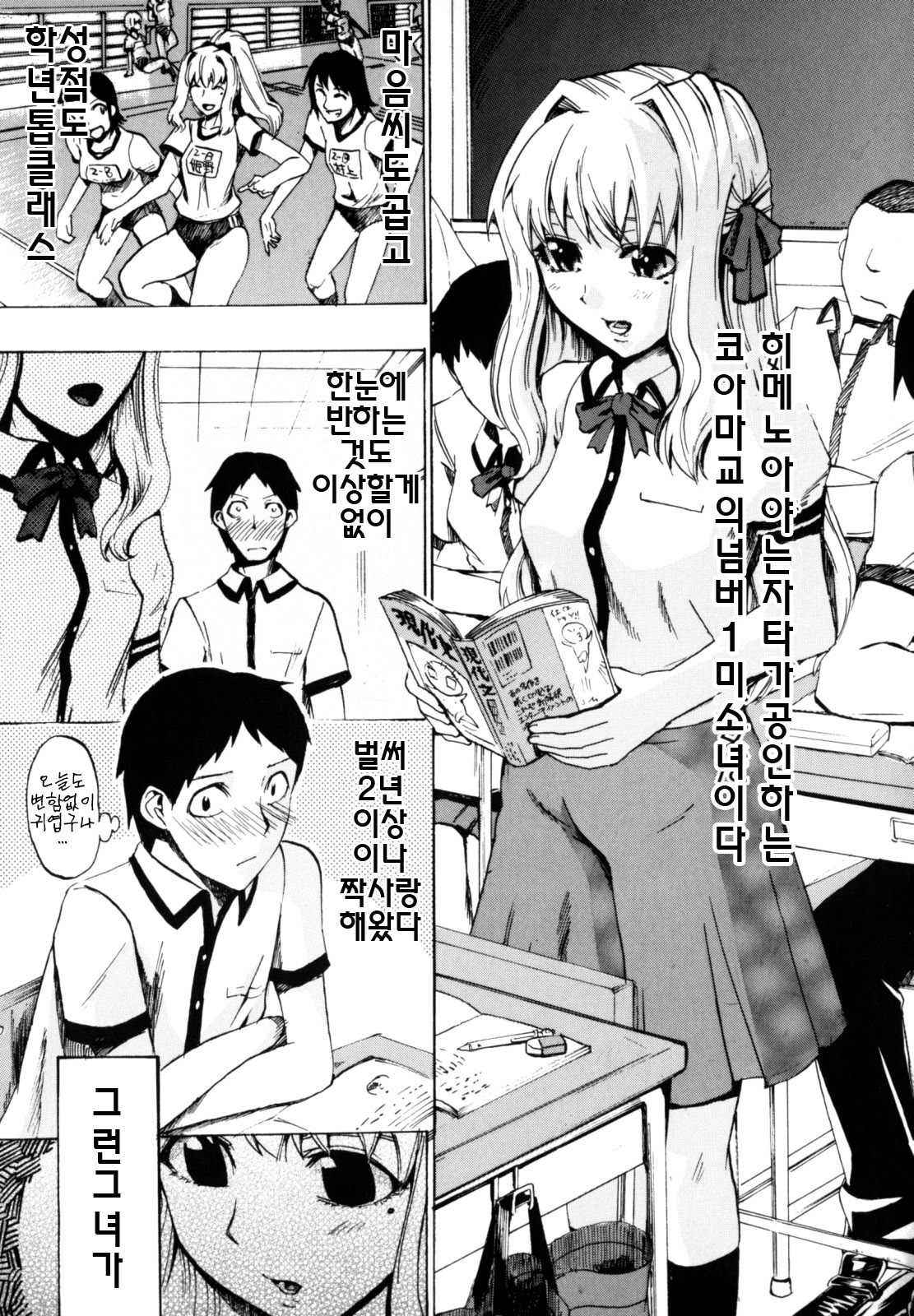 [Takenoko Seijin] Shiawase Shoujo | 행복소녀 [Korean] [팀☆면갤] page 31 full