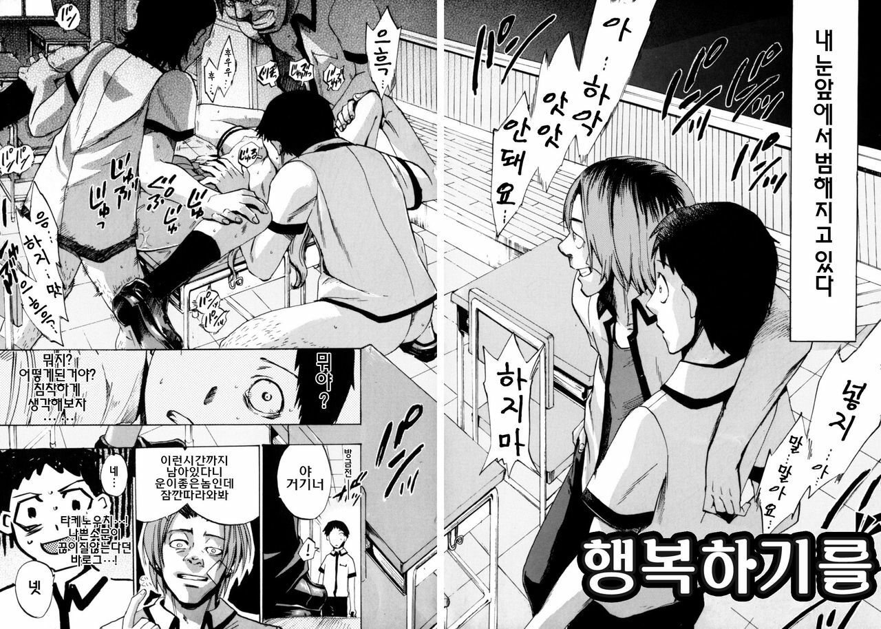 [Takenoko Seijin] Shiawase Shoujo | 행복소녀 [Korean] [팀☆면갤] page 32 full