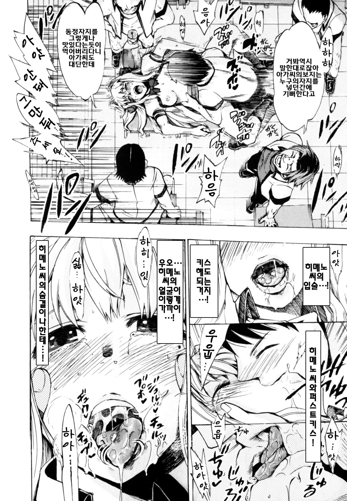 [Takenoko Seijin] Shiawase Shoujo | 행복소녀 [Korean] [팀☆면갤] page 41 full