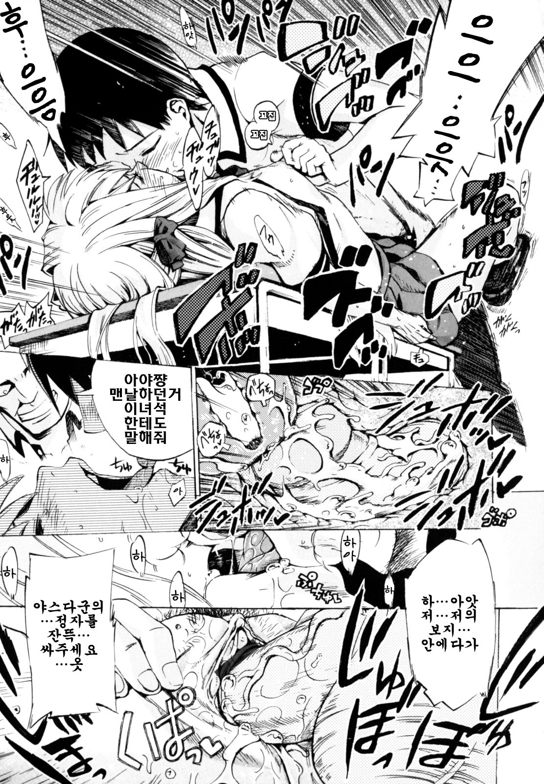 [Takenoko Seijin] Shiawase Shoujo | 행복소녀 [Korean] [팀☆면갤] page 42 full