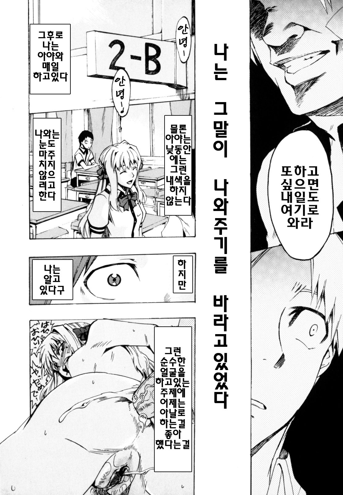 [Takenoko Seijin] Shiawase Shoujo | 행복소녀 [Korean] [팀☆면갤] page 45 full