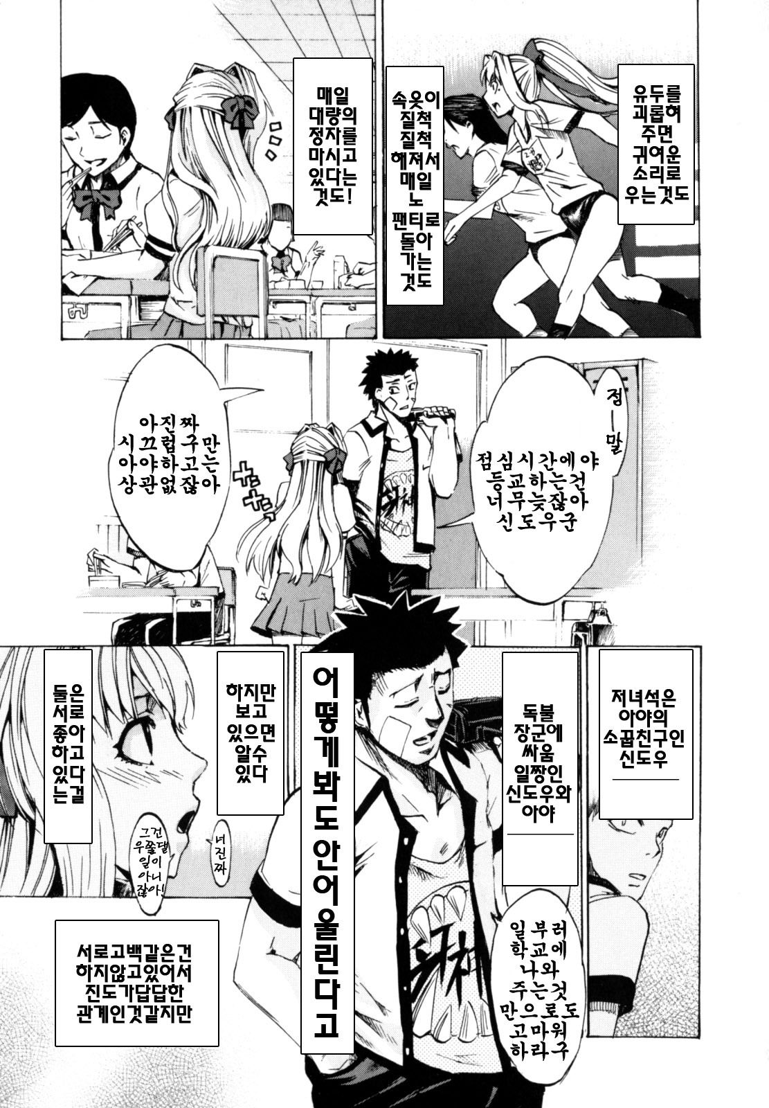 [Takenoko Seijin] Shiawase Shoujo | 행복소녀 [Korean] [팀☆면갤] page 46 full