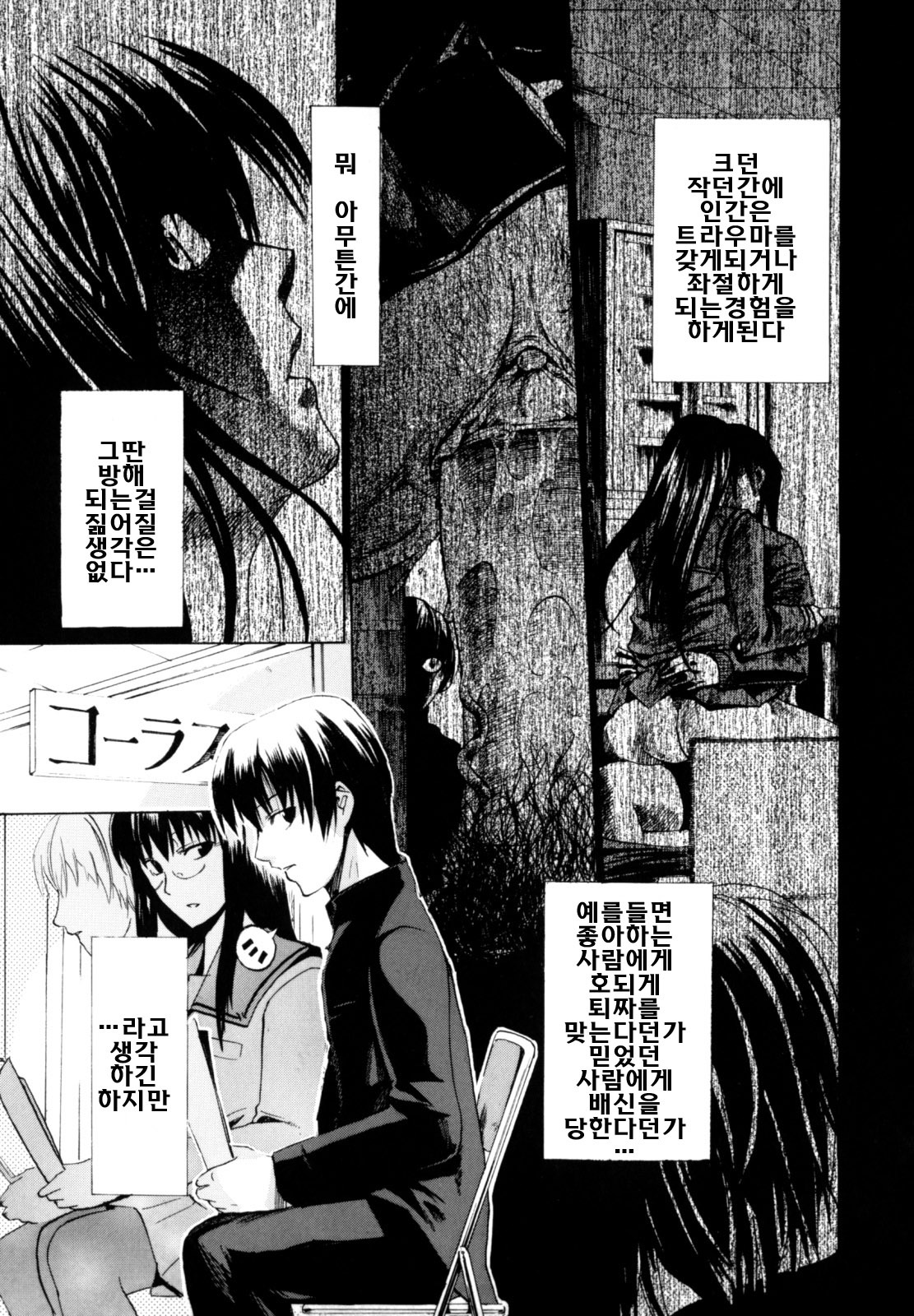 [Takenoko Seijin] Shiawase Shoujo | 행복소녀 [Korean] [팀☆면갤] page 52 full