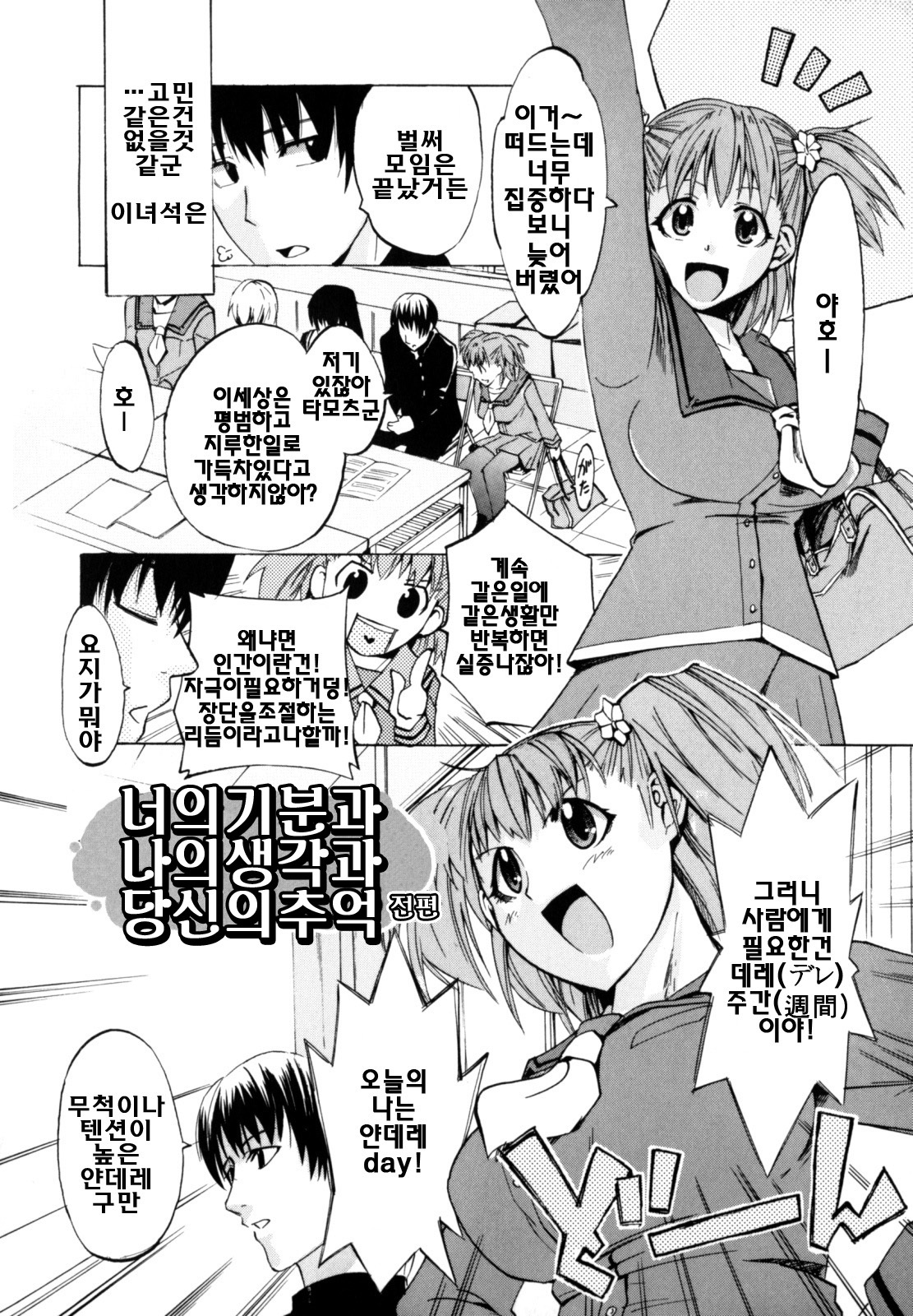 [Takenoko Seijin] Shiawase Shoujo | 행복소녀 [Korean] [팀☆면갤] page 53 full