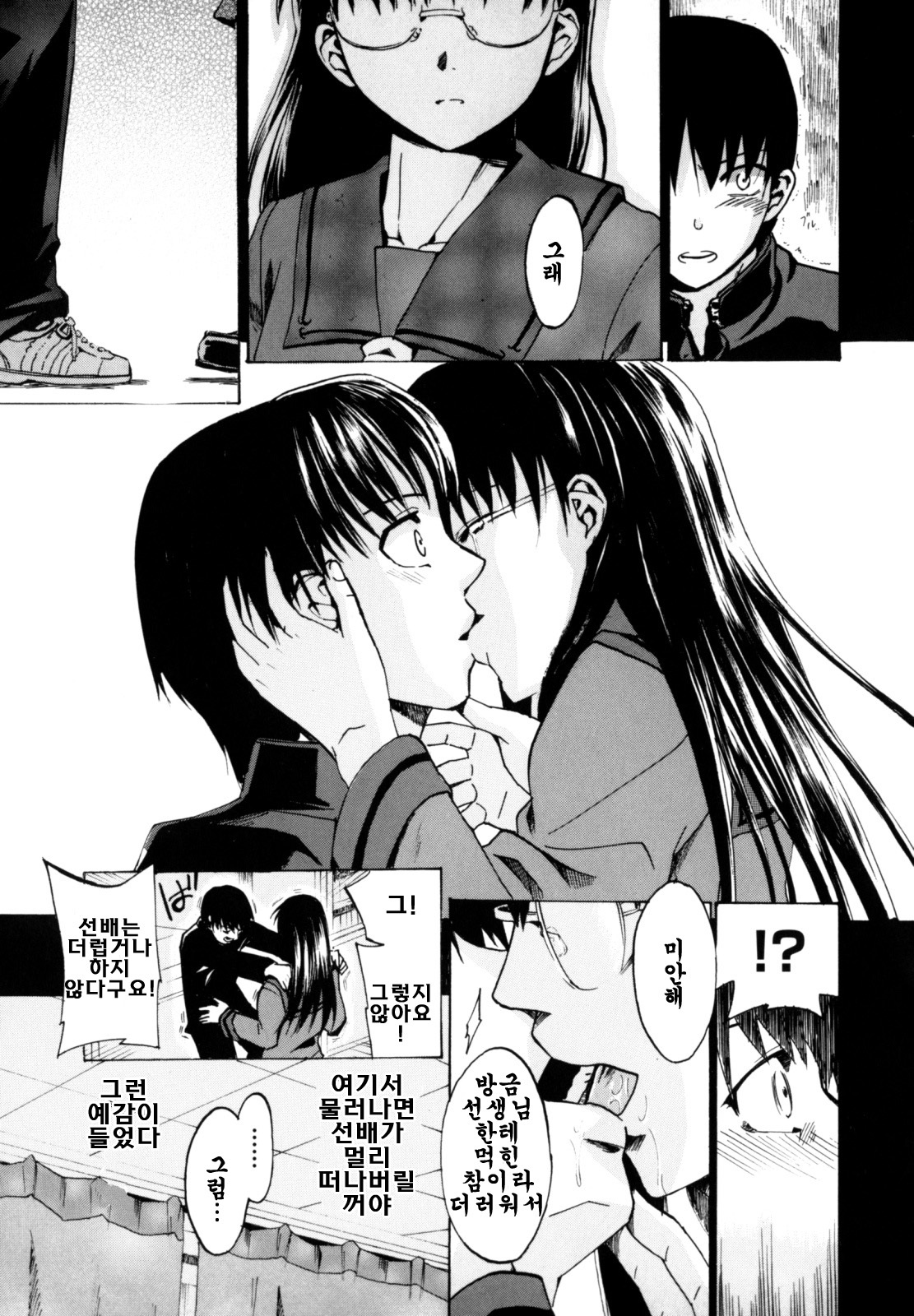 [Takenoko Seijin] Shiawase Shoujo | 행복소녀 [Korean] [팀☆면갤] page 83 full