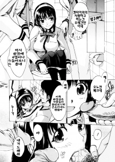 [Takenoko Seijin] Shiawase Shoujo | 행복소녀 [Korean] [팀☆면갤] - page 13