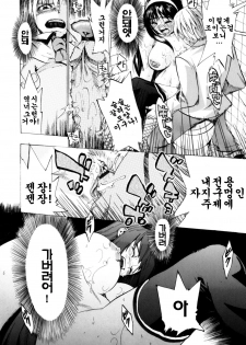 [Takenoko Seijin] Shiawase Shoujo | 행복소녀 [Korean] [팀☆면갤] - page 28