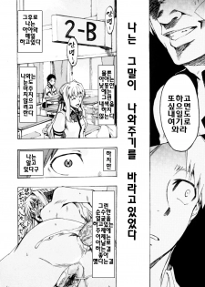 [Takenoko Seijin] Shiawase Shoujo | 행복소녀 [Korean] [팀☆면갤] - page 45