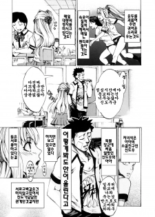 [Takenoko Seijin] Shiawase Shoujo | 행복소녀 [Korean] [팀☆면갤] - page 46