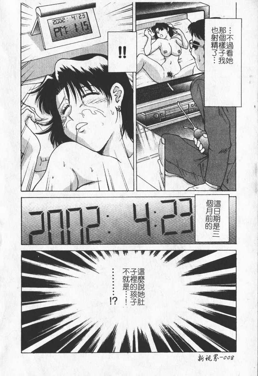 [Anthology] Hitoduma Excellent [Chinese] page 10 full