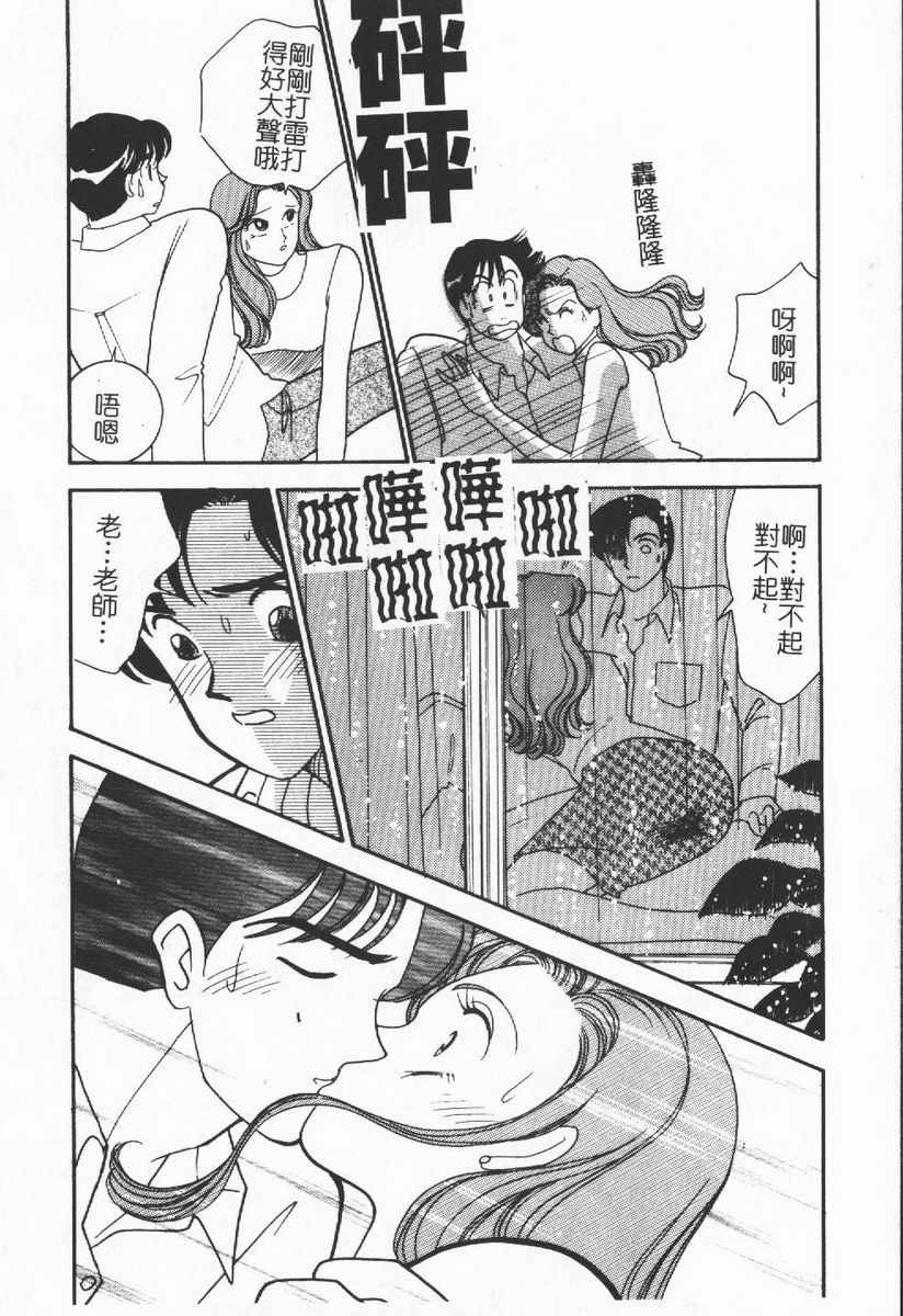 [Anthology] Hitoduma Excellent [Chinese] page 100 full