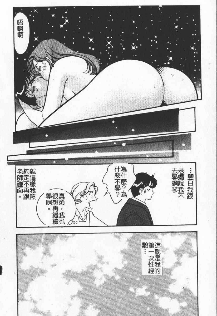 [Anthology] Hitoduma Excellent [Chinese] page 110 full