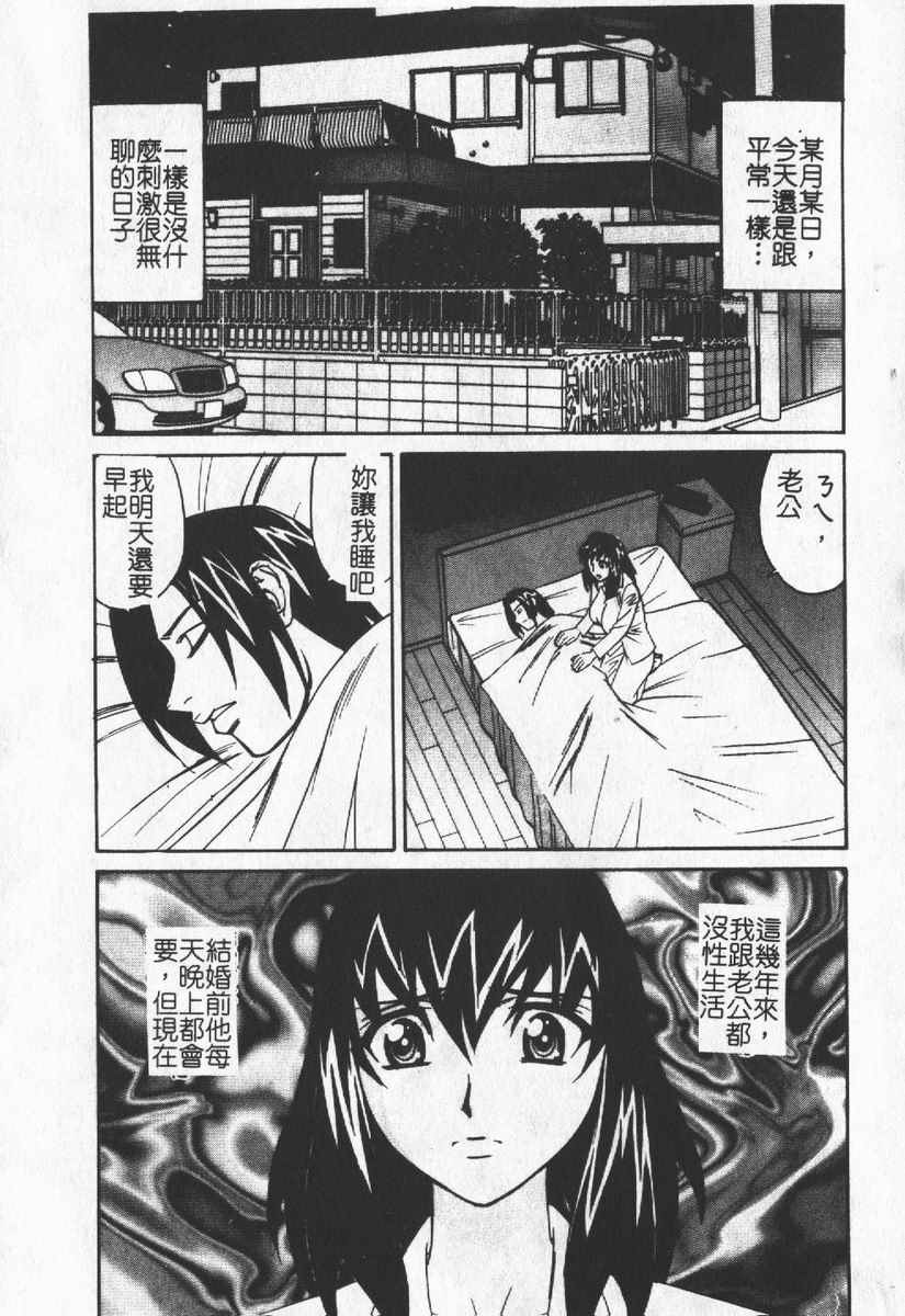 [Anthology] Hitoduma Excellent [Chinese] page 12 full