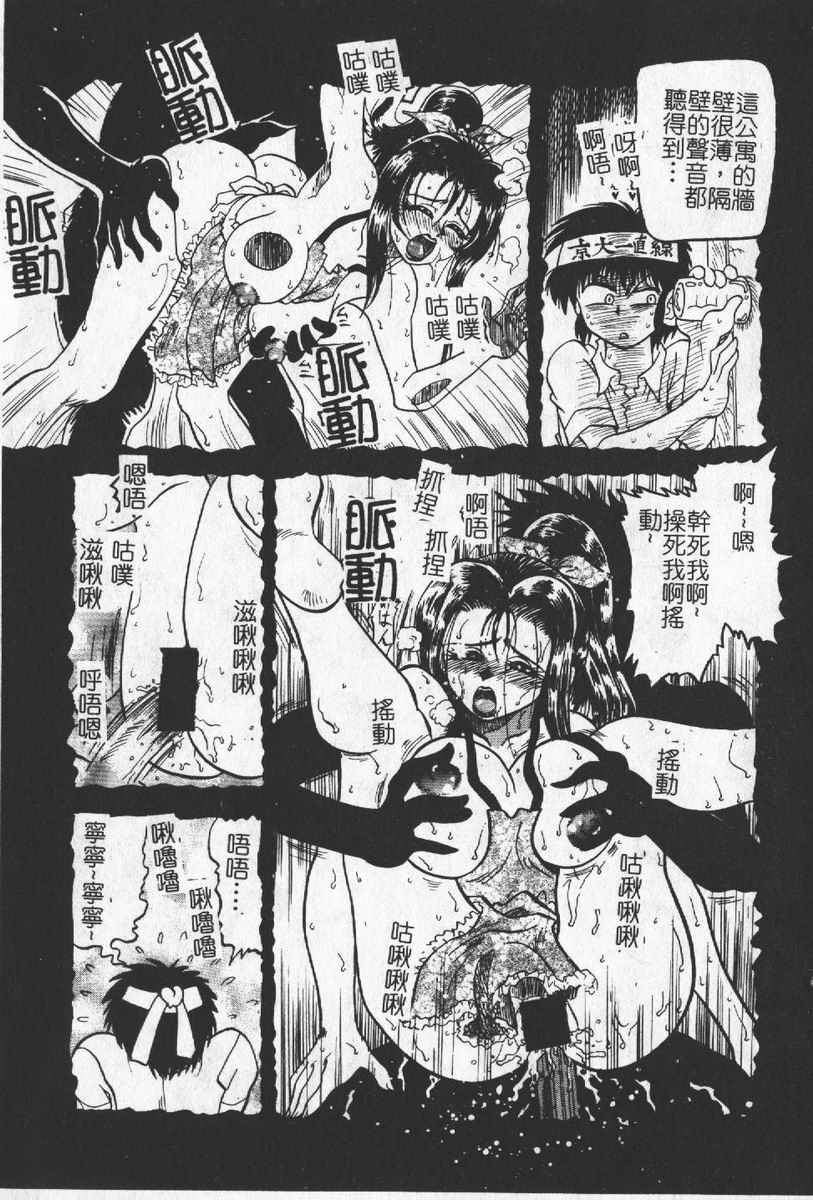 [Anthology] Hitoduma Excellent [Chinese] page 131 full