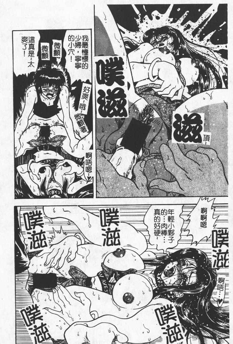 [Anthology] Hitoduma Excellent [Chinese] page 137 full