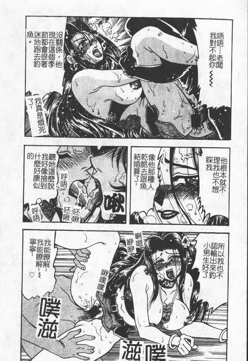 [Anthology] Hitoduma Excellent [Chinese] page 138 full