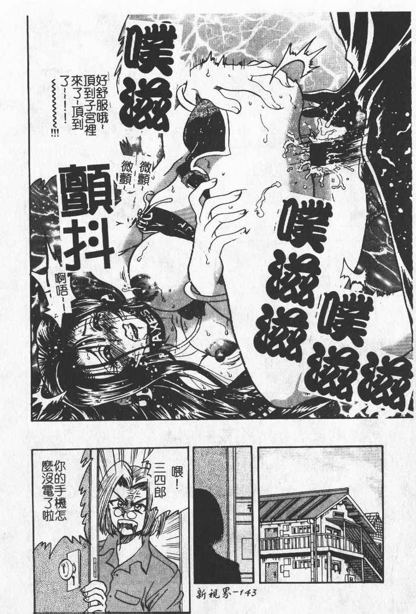 [Anthology] Hitoduma Excellent [Chinese] page 139 full