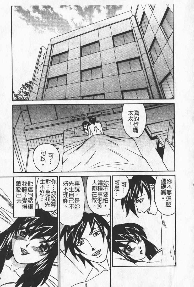 [Anthology] Hitoduma Excellent [Chinese] page 15 full