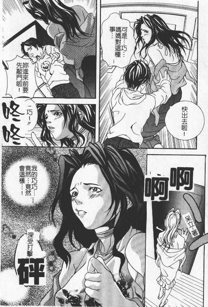 [Anthology] Hitoduma Excellent [Chinese] page 163 full