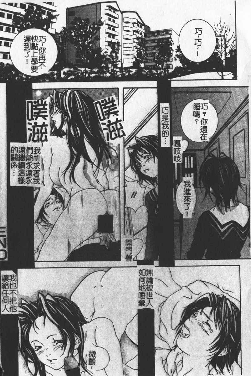 [Anthology] Hitoduma Excellent [Chinese] page 176 full