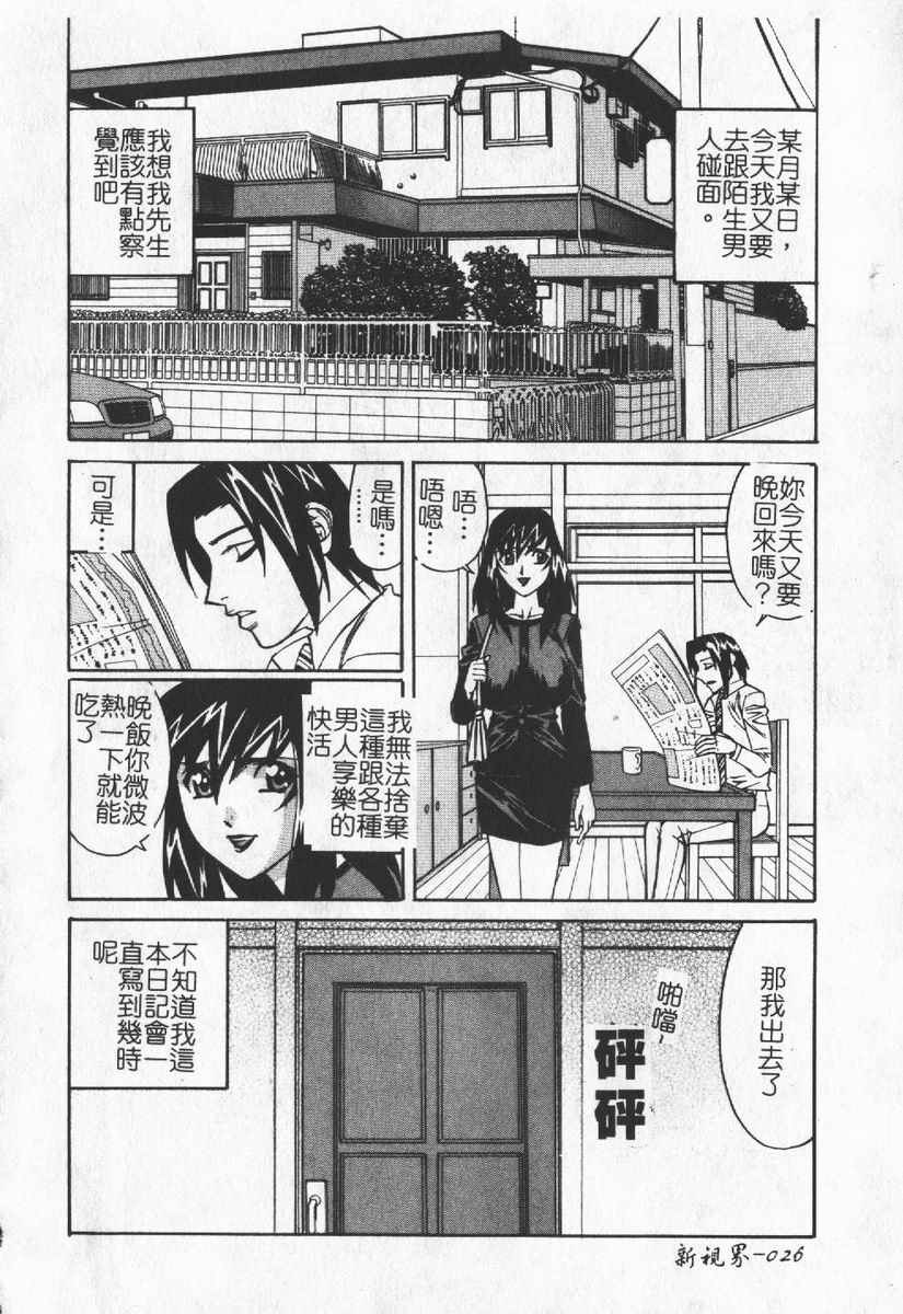[Anthology] Hitoduma Excellent [Chinese] page 22 full