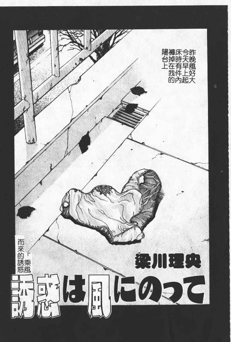 [Anthology] Hitoduma Excellent [Chinese] page 41 full