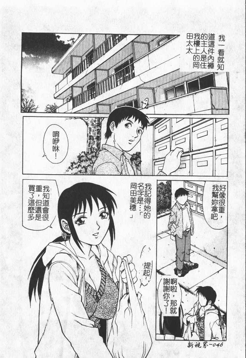 [Anthology] Hitoduma Excellent [Chinese] page 42 full
