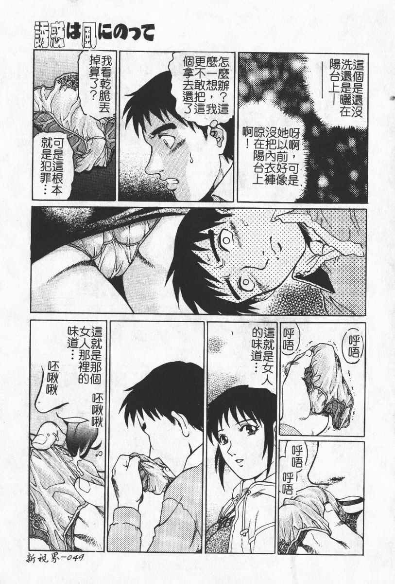 [Anthology] Hitoduma Excellent [Chinese] page 45 full