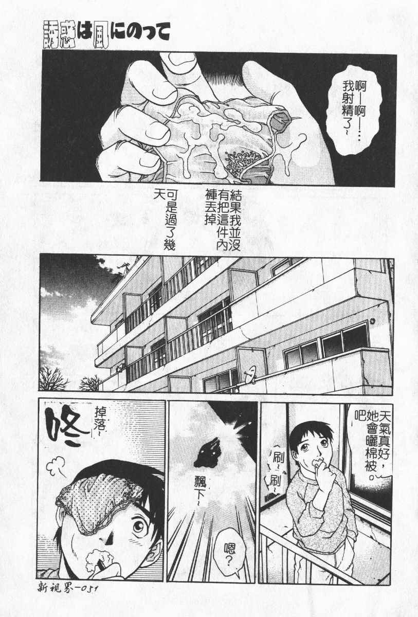 [Anthology] Hitoduma Excellent [Chinese] page 47 full