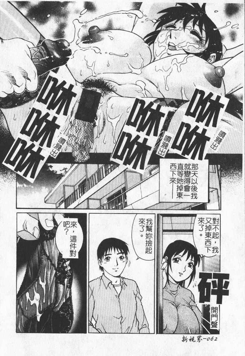 [Anthology] Hitoduma Excellent [Chinese] page 58 full