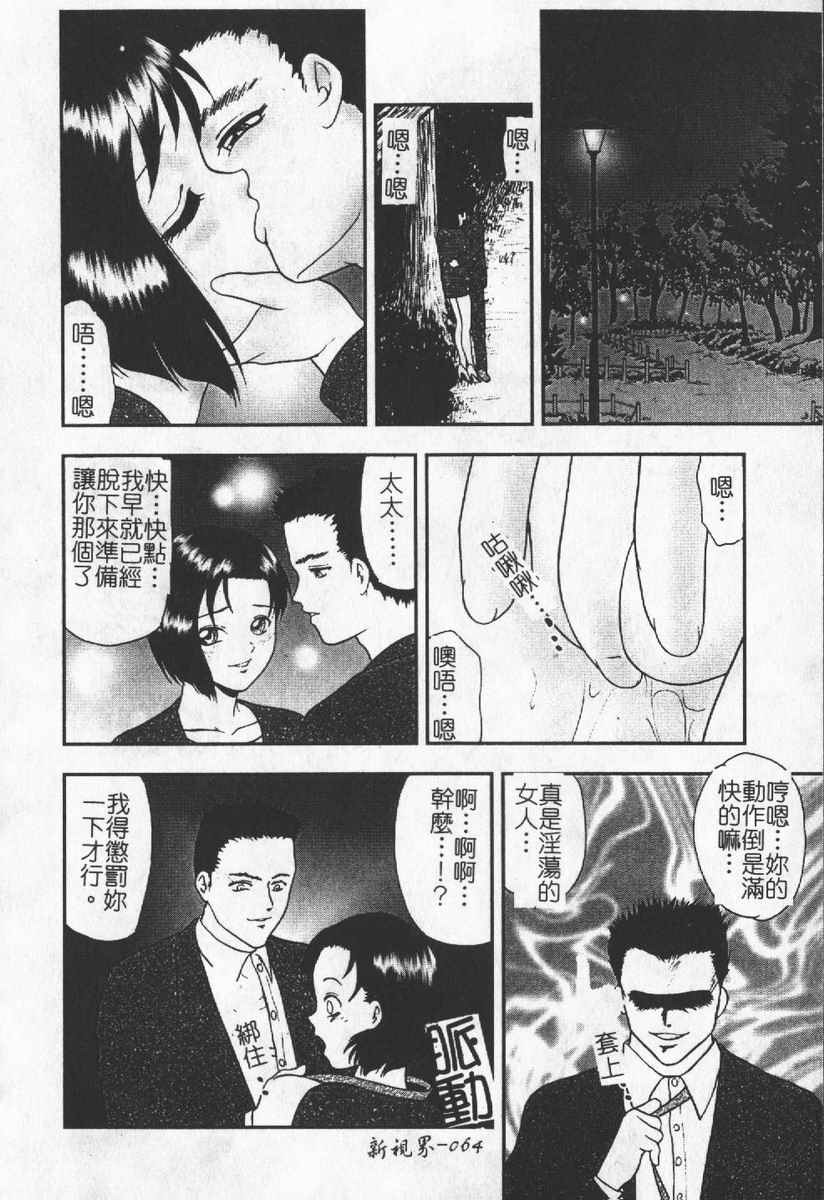 [Anthology] Hitoduma Excellent [Chinese] page 60 full