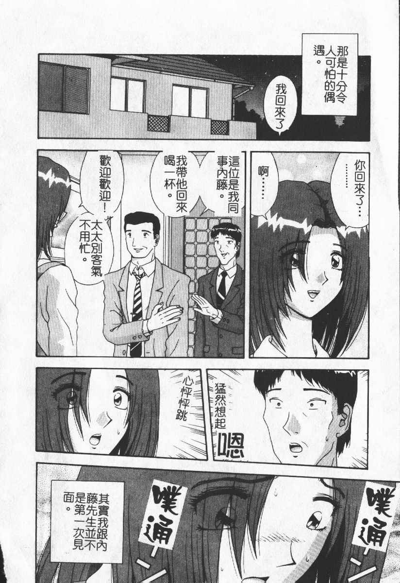 [Anthology] Hitoduma Excellent [Chinese] page 76 full