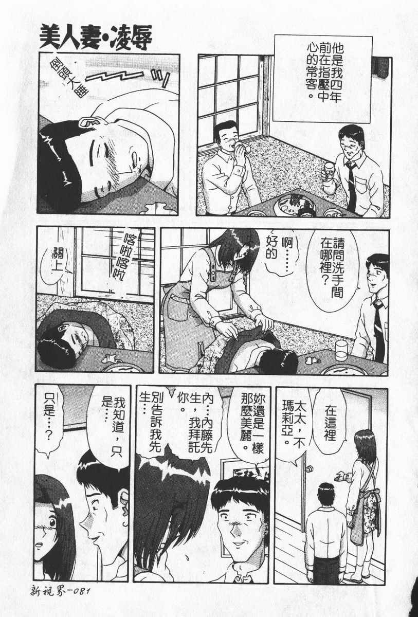 [Anthology] Hitoduma Excellent [Chinese] page 77 full
