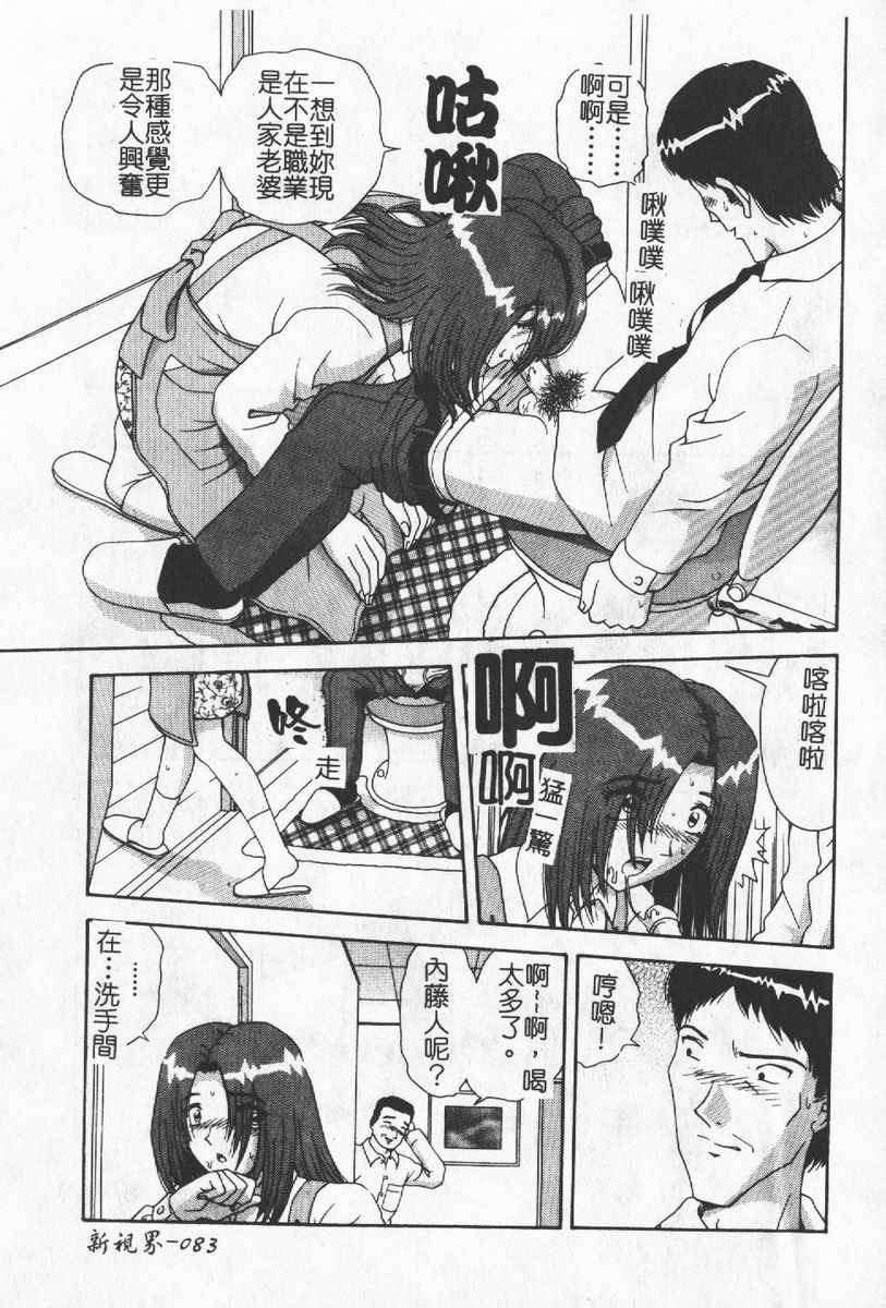 [Anthology] Hitoduma Excellent [Chinese] page 79 full