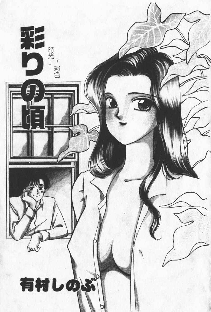 [Anthology] Hitoduma Excellent [Chinese] page 91 full
