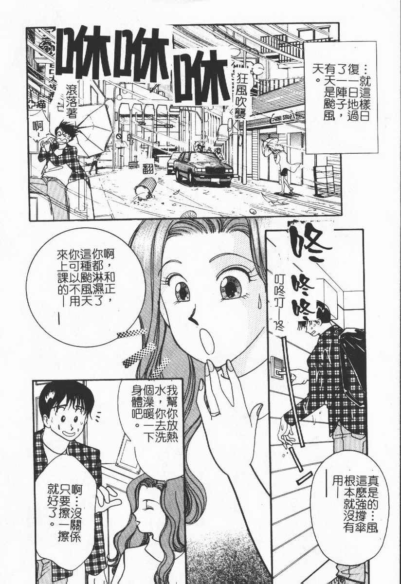 [Anthology] Hitoduma Excellent [Chinese] page 96 full