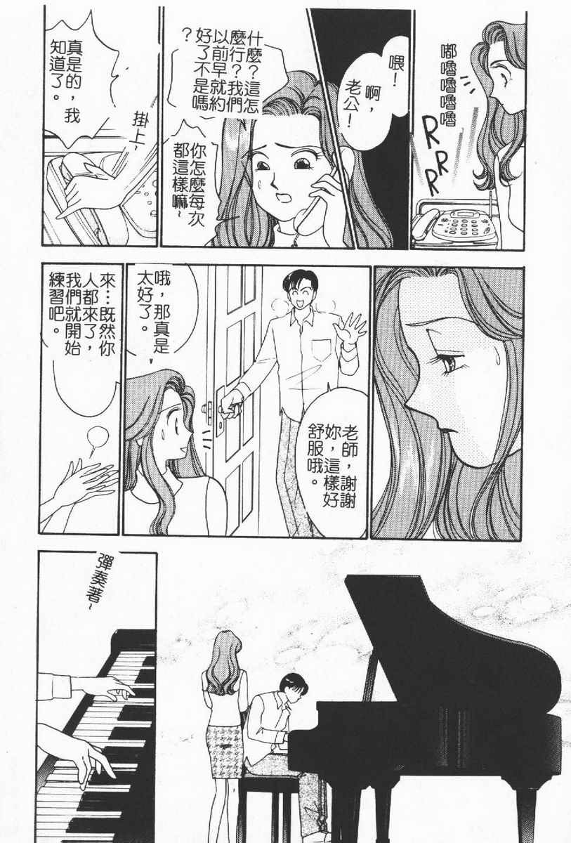 [Anthology] Hitoduma Excellent [Chinese] page 97 full