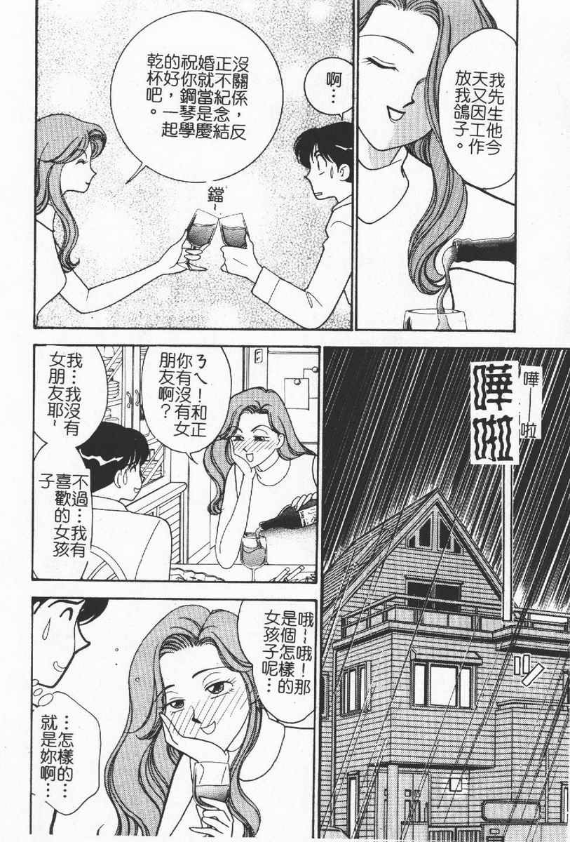 [Anthology] Hitoduma Excellent [Chinese] page 99 full