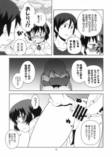 (C79) [Circle Credit (Benjamin, Akikan, Muichimon)] Ore no Imouto to Kuroneko to Jimiko to ato, e-to… (Ore no Imouto ga Konna ni Kawaii Wake ga nai) - page 14