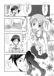 (C79) [Circle Credit (Benjamin, Akikan, Muichimon)] Ore no Imouto to Kuroneko to Jimiko to ato, e-to… (Ore no Imouto ga Konna ni Kawaii Wake ga nai) - page 24