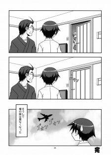 (C79) [Circle Credit (Benjamin, Akikan, Muichimon)] Ore no Imouto to Kuroneko to Jimiko to ato, e-to… (Ore no Imouto ga Konna ni Kawaii Wake ga nai) - page 27