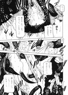 (C79) [Circle Credit (Benjamin, Akikan, Muichimon)] Ore no Imouto to Kuroneko to Jimiko to ato, e-to… (Ore no Imouto ga Konna ni Kawaii Wake ga nai) - page 6