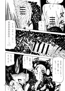 (C79) [Circle Credit (Benjamin, Akikan, Muichimon)] Ore no Imouto to Kuroneko to Jimiko to ato, e-to… (Ore no Imouto ga Konna ni Kawaii Wake ga nai) - page 7