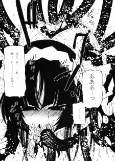 (C79) [Circle Credit (Benjamin, Akikan, Muichimon)] Ore no Imouto to Kuroneko to Jimiko to ato, e-to… (Ore no Imouto ga Konna ni Kawaii Wake ga nai) - page 8