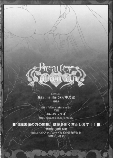 (C79) [In The Sky (Nakano Sora)] Beauty Summon (Final Fantasy 4) - page 26