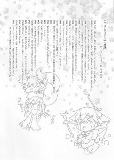 (C73) [Hinaprin (Ikuta Takanon)] Ookami no Hatsujouki (Spice and Wolf) - page 17