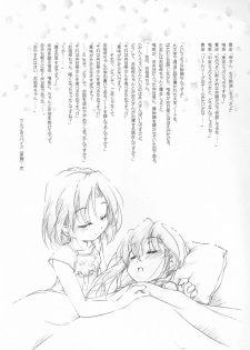 (C73) [Hinaprin (Ikuta Takanon)] Ookami no Hatsujouki (Spice and Wolf) - page 18