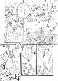 (C73) [Hinaprin (Ikuta Takanon)] Ookami no Hatsujouki (Spice and Wolf) - page 3