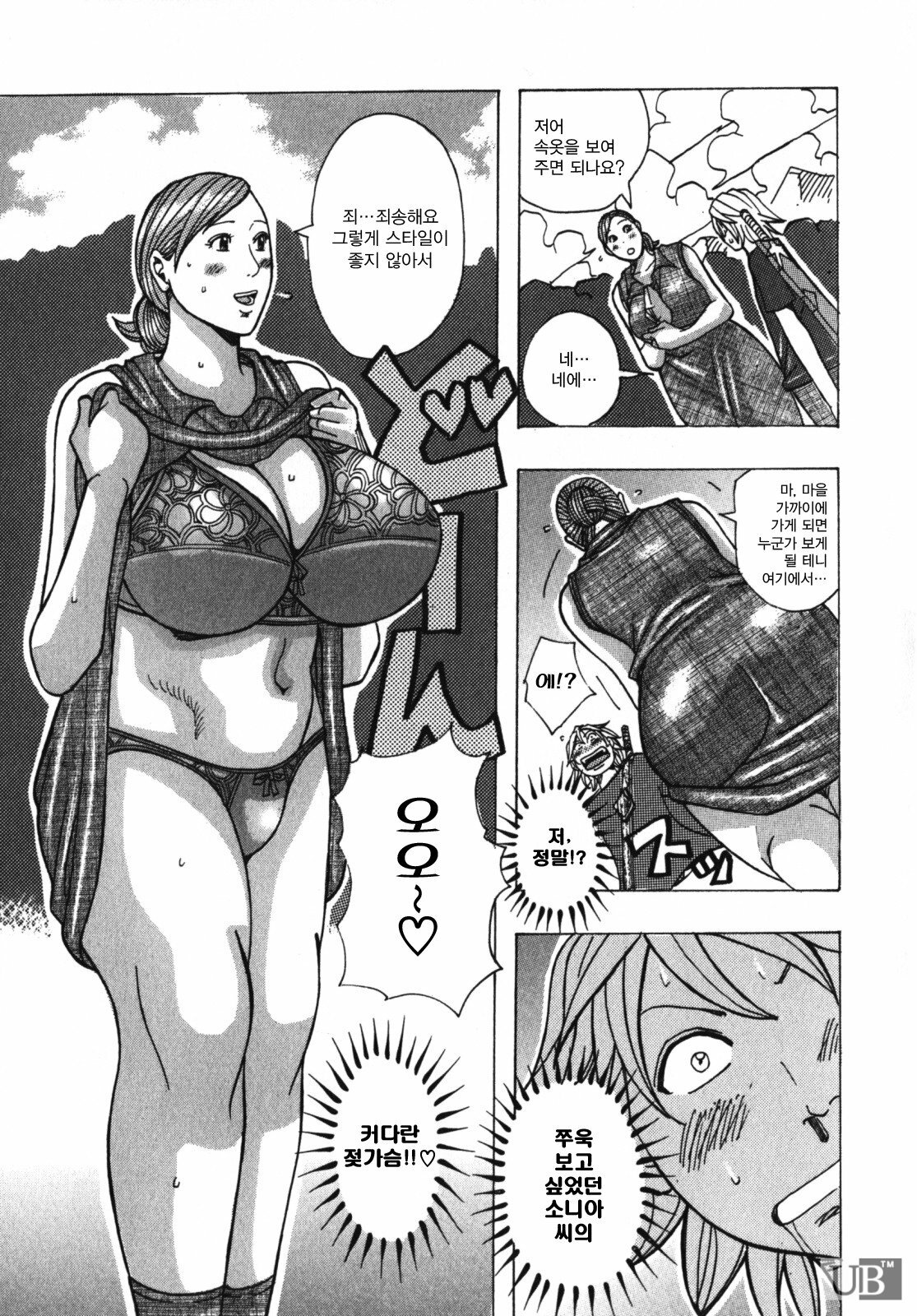 [Jeanne DA’ck] Muchi-muchi Princesses | 쭉쭉빵빵 프린세스 [Korean] page 168 full